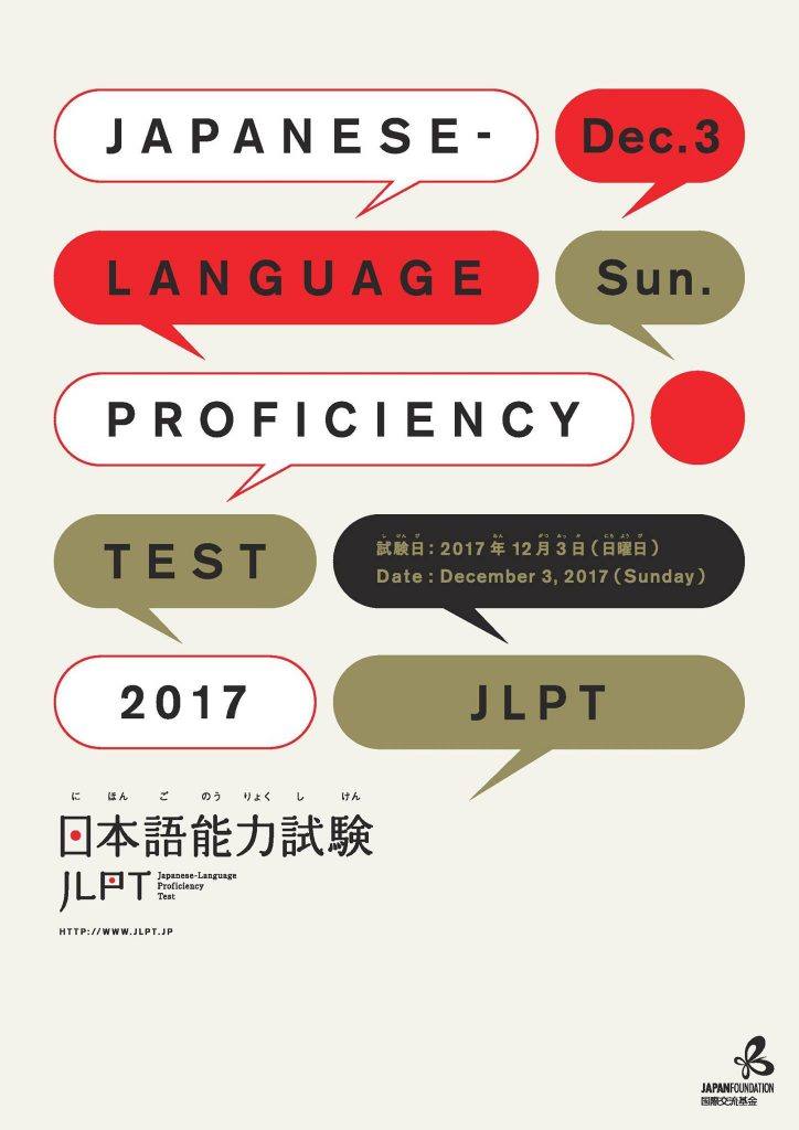 JLPT DESEMBER 2017