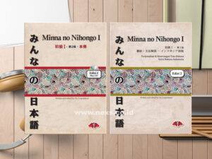 minna-no-nihongo