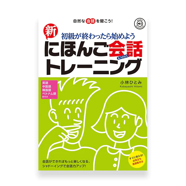 Kursus kaiwa intermediate