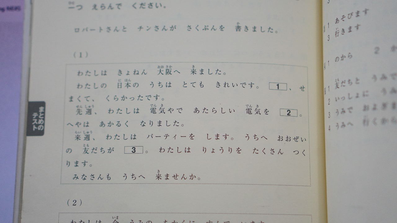 Contoh soal tes JLPT