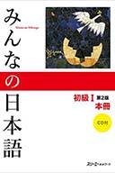 kelas bahasa jepang online