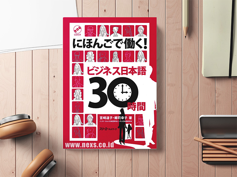 bisnis | nihongo de hataraku! bijinesu nihongo 30 jikan