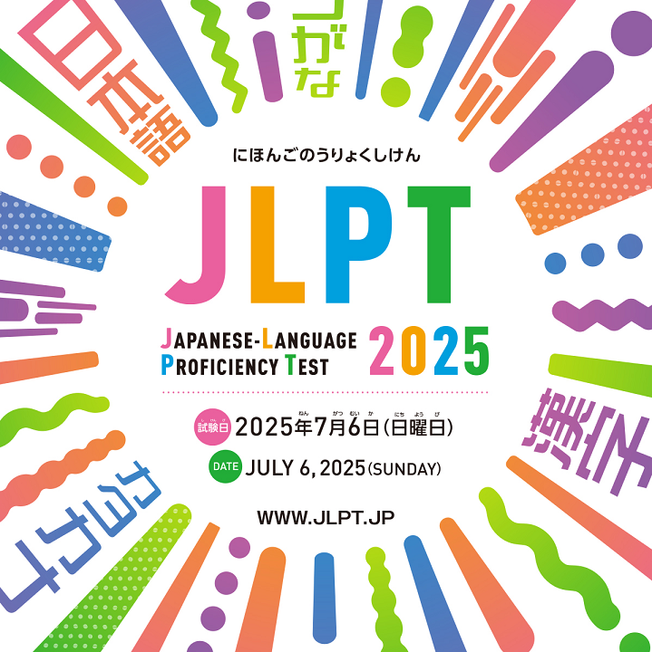 format ujian jlpt