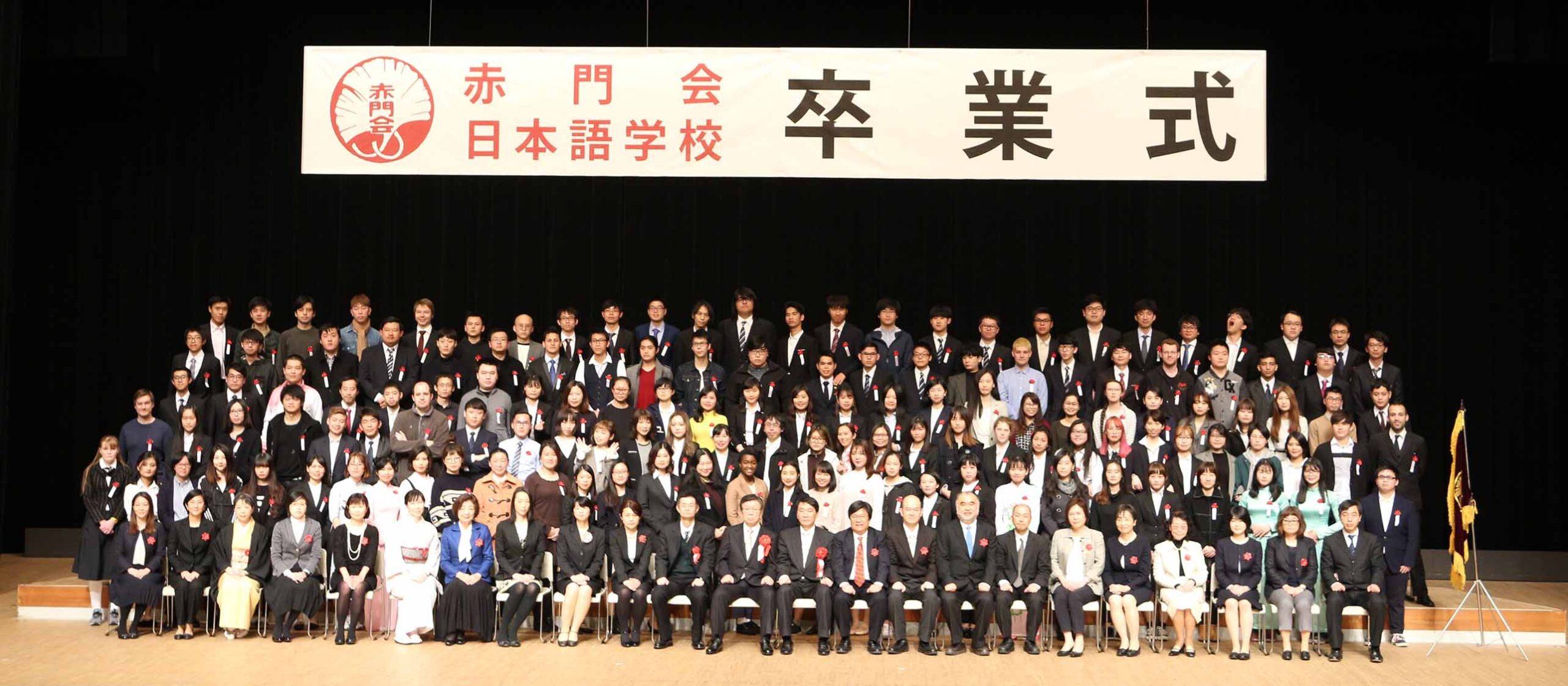 sekolah ke jepang - akamonkai